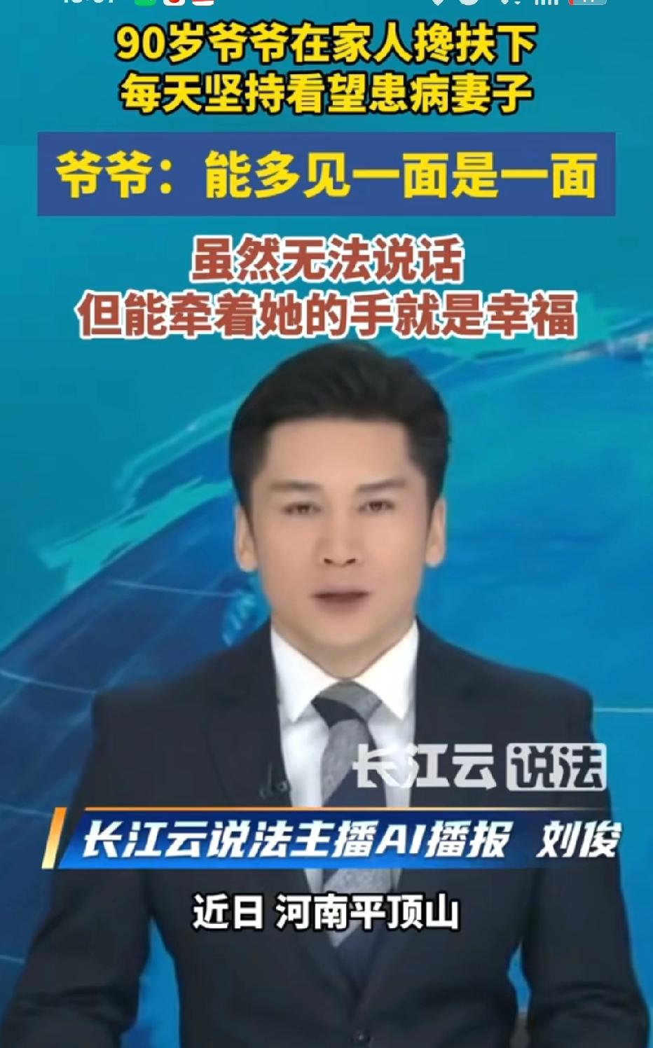 看哭无数人！河南平顶山，90岁老人得知87岁老伴已11天未进食。两人房间仅隔4米