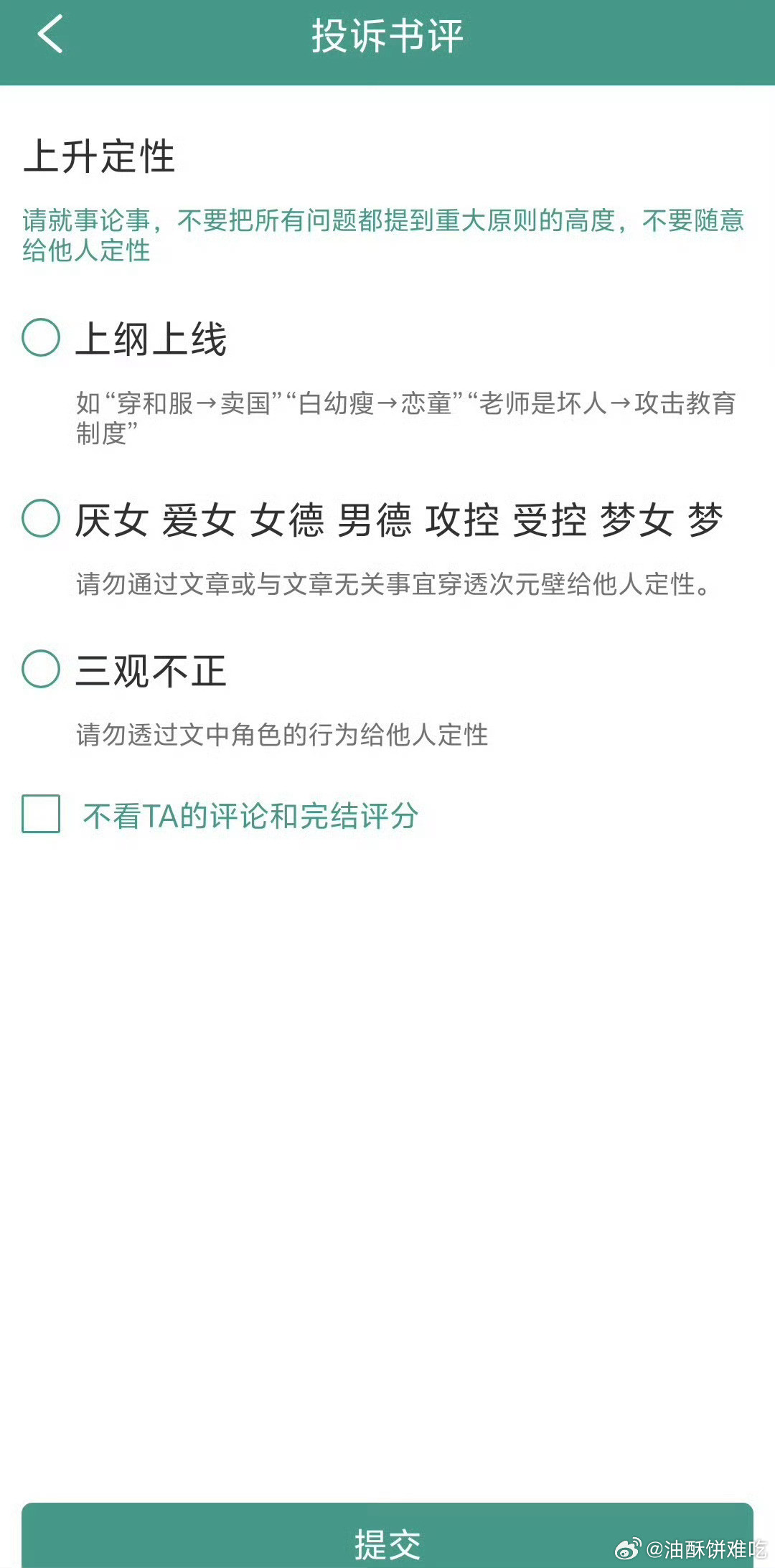 其实我至今不明白晋江在干嘛……从头到尾操作都非常迷晋江疯了