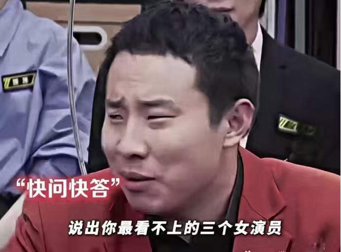 徐志胜：“说出你最看不上的三个女演员。”古力娜扎：“静姐，娜姐，和孙千。说出