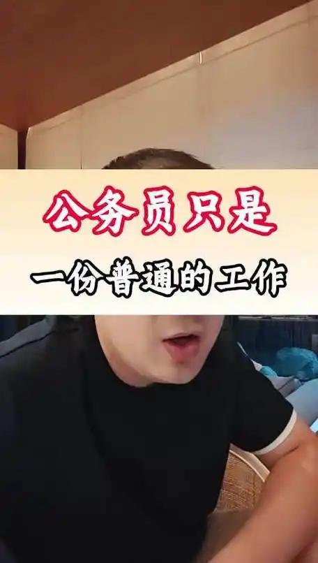 干体制内这么多年，经常被亲戚朋友问，公务员工资到底能不能撑起一个家？很多人两种极