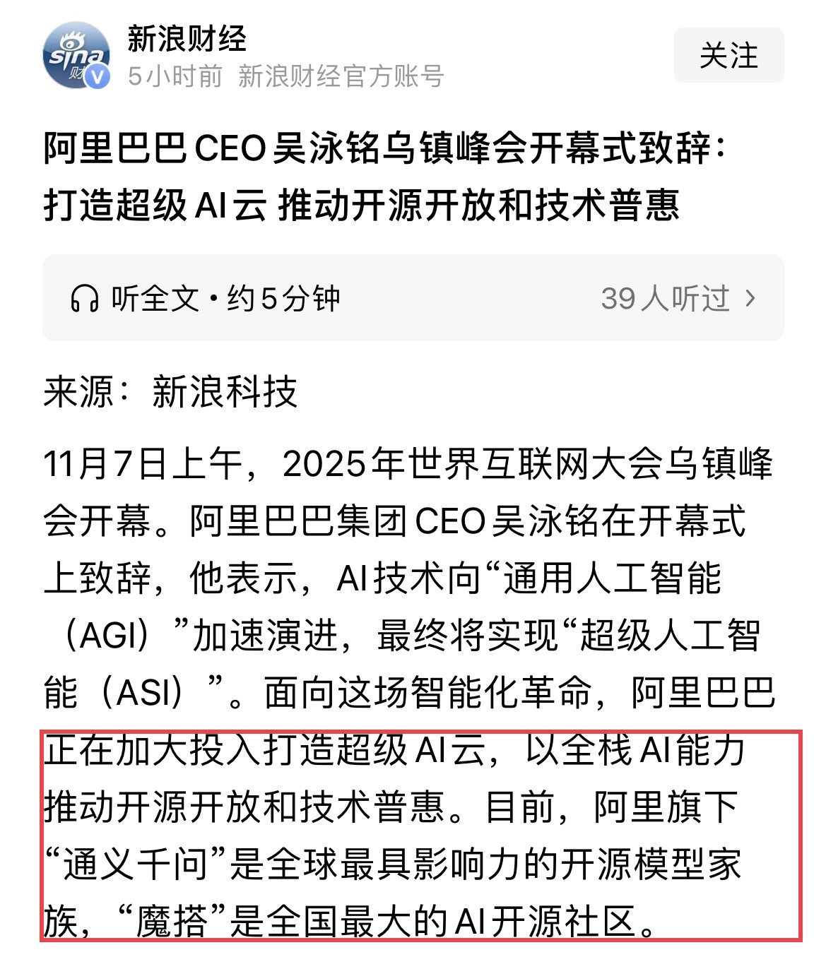 世界互联网大会上传出的一则消息，让我内心久久难以平复！
