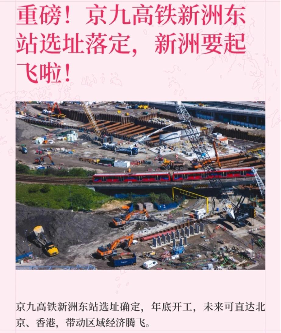 重磅消息，京九高铁阜阳至黄冈段有新进展啦！经过4年等待，预可研报告已通过国铁