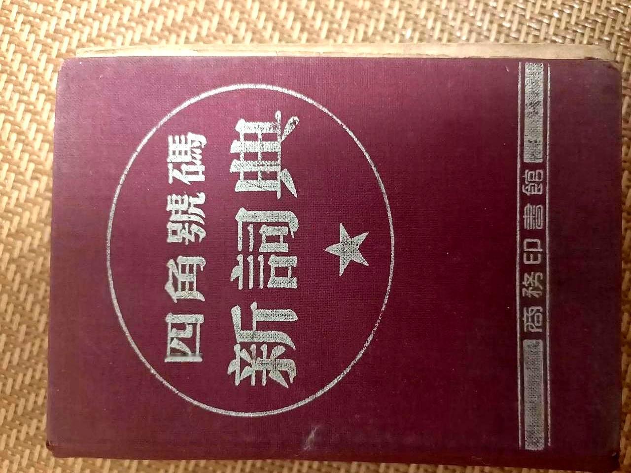 70岁费玉清，靠一句黄腔封神现场录像里，他慢吞吞问林志玲：壮阳药给谁吃？林