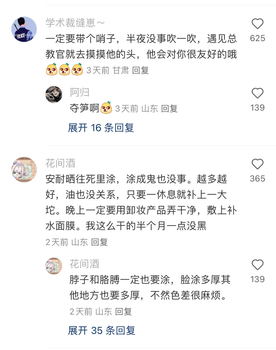 感觉准大一是现在最无知的人群......