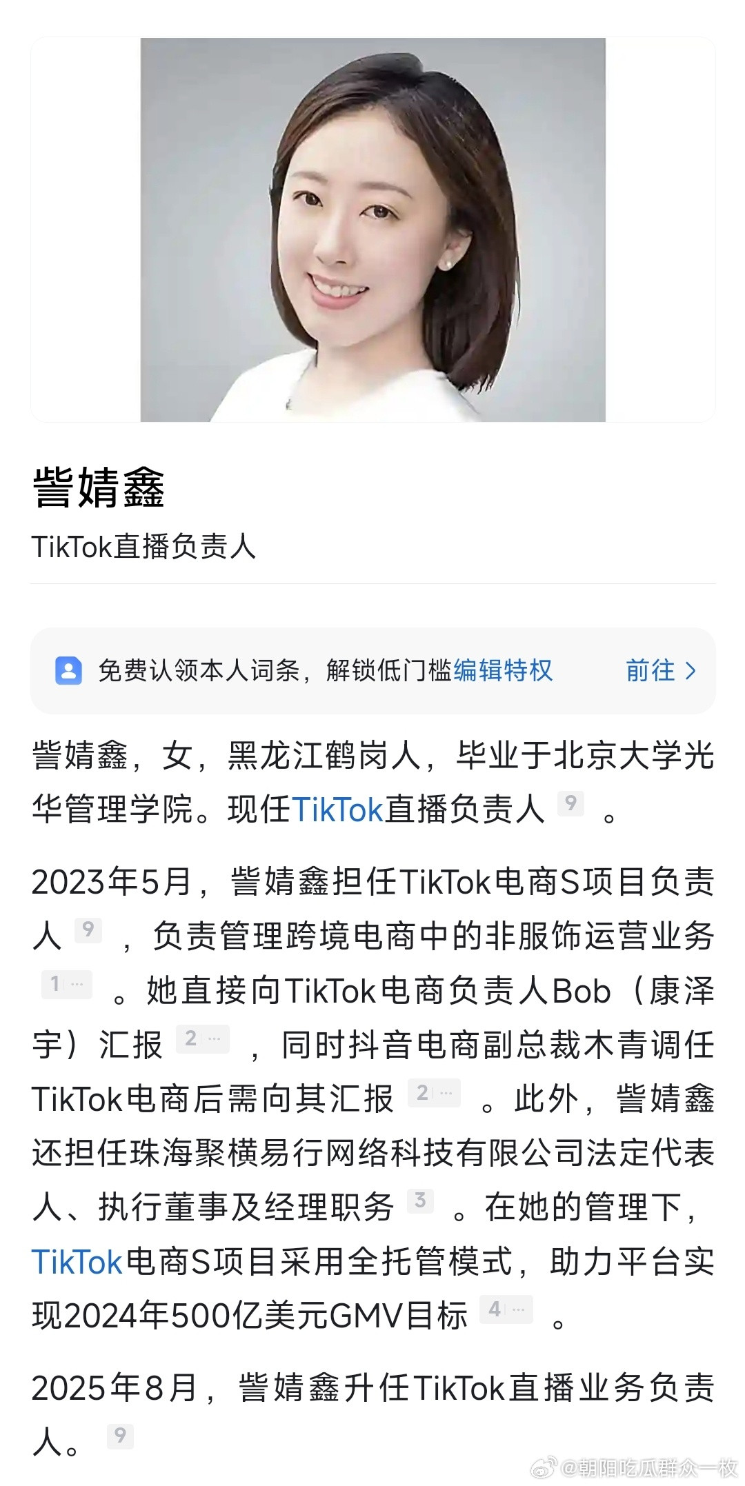 这是拿了大女主的剧本吗[笑着哭]太优秀了[赞][赞][赞]​​​