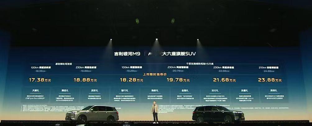 之前都说比亚迪卷，现在更卷的是吉利银河了--凭借更大的车身、更强的性能和用料做工