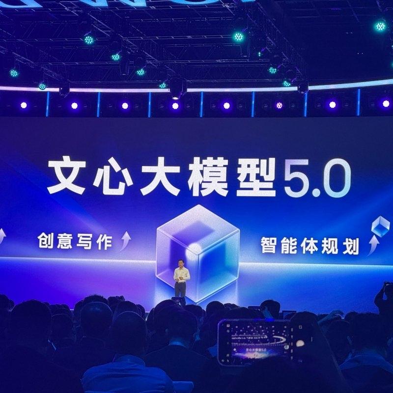 百度发布文心大模型5.011月13日，2025百度世界大会上，百度正式发布文心