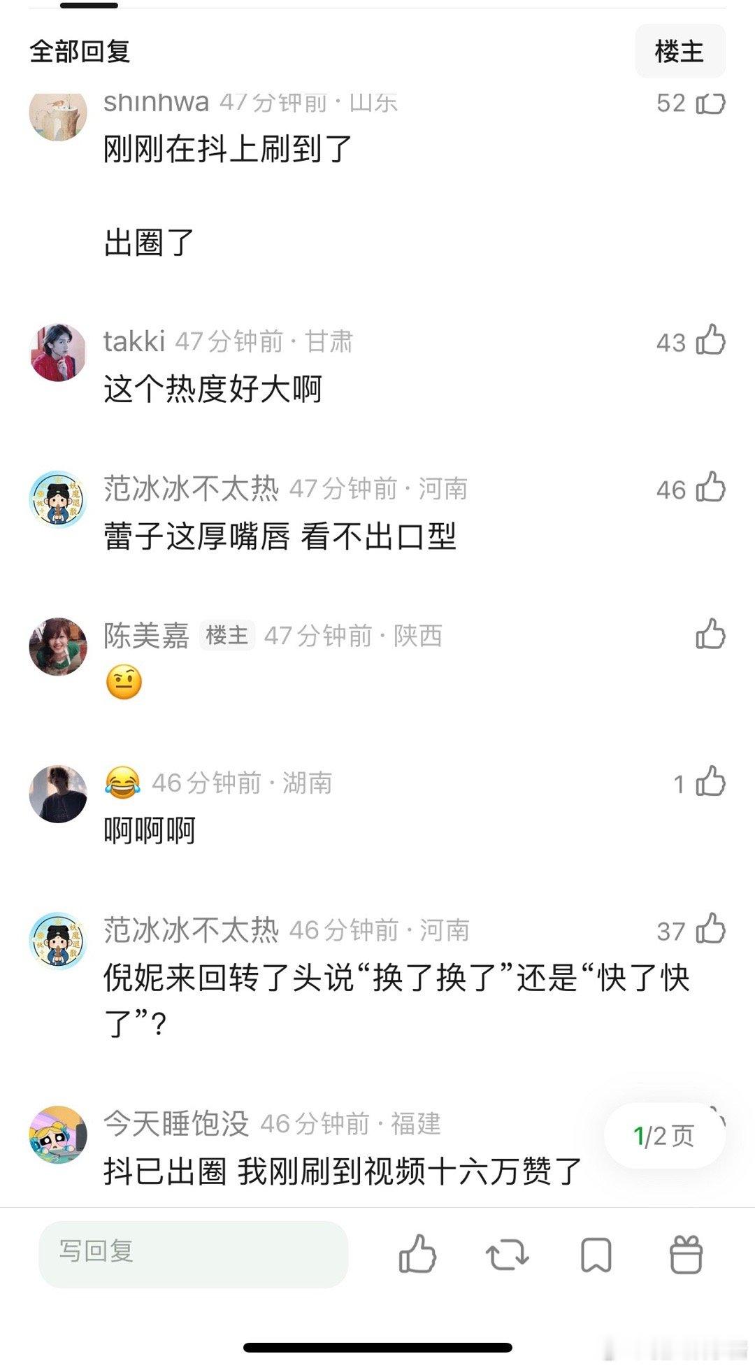 辛芷蕾倪妮这口型是在说什么？？🤨🤨
