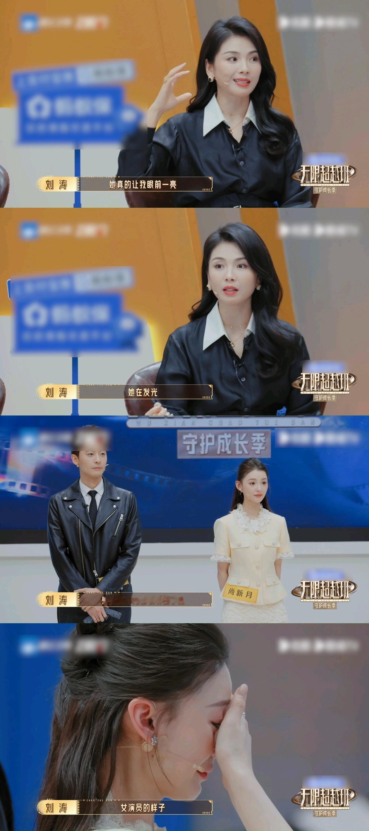 刘涛美女也爱看美女美女欣赏美女真的太养眼！刘涛疯狂夸赞尚新月有魅力、未来可期，坚