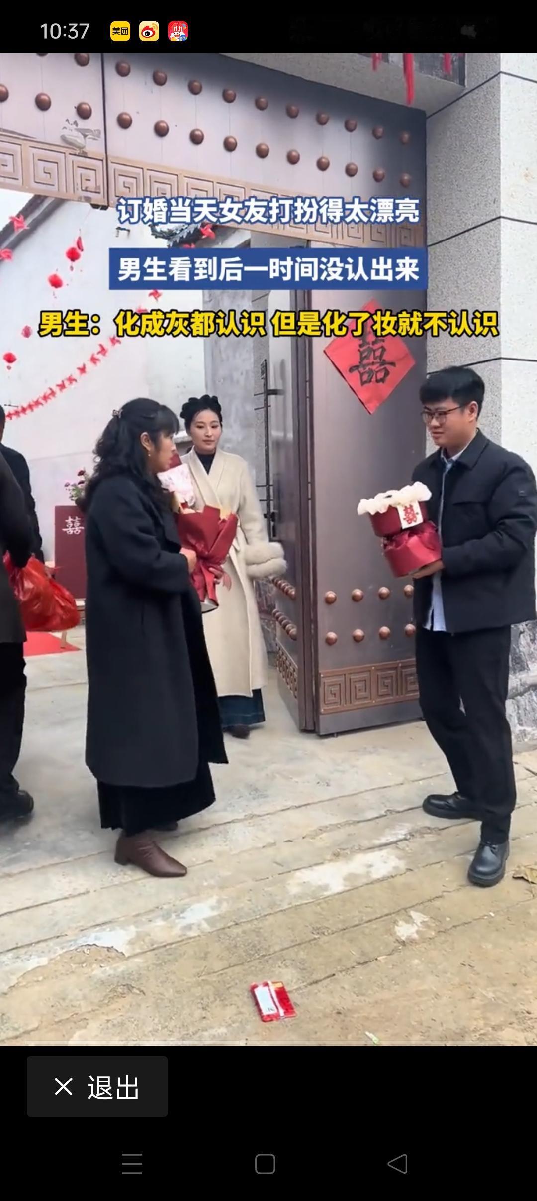 订婚宴出乌龙!男生认不出盛装女友,全场笑翻订婚当天女生穿礼服、化浓妆准备惊