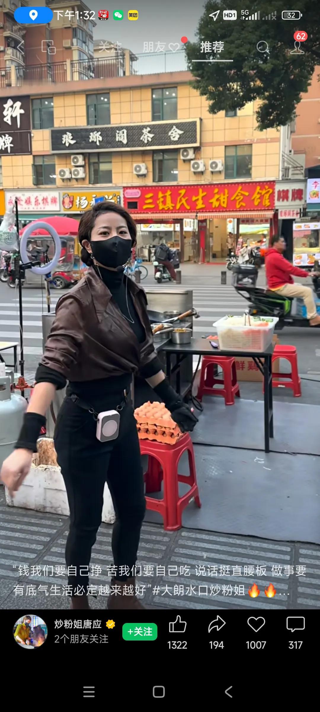 炒粉姐为了生活，努力工作，心怀梦想，脚踏实地，挺好的，我是特别佩服她，，别看我