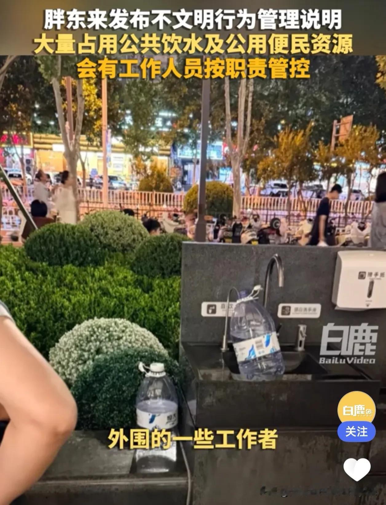 胖东来出手了！“囤水”自由被按下暂停键，这次给足了员工底气还记得前段时间火上