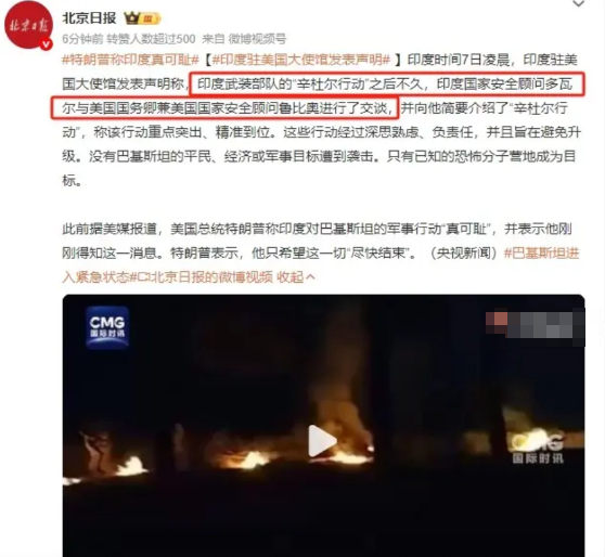 美国刚刚宣布与胡塞武装达成停火协议，印度紧接着就发动了导弹攻击！印度率先发动导