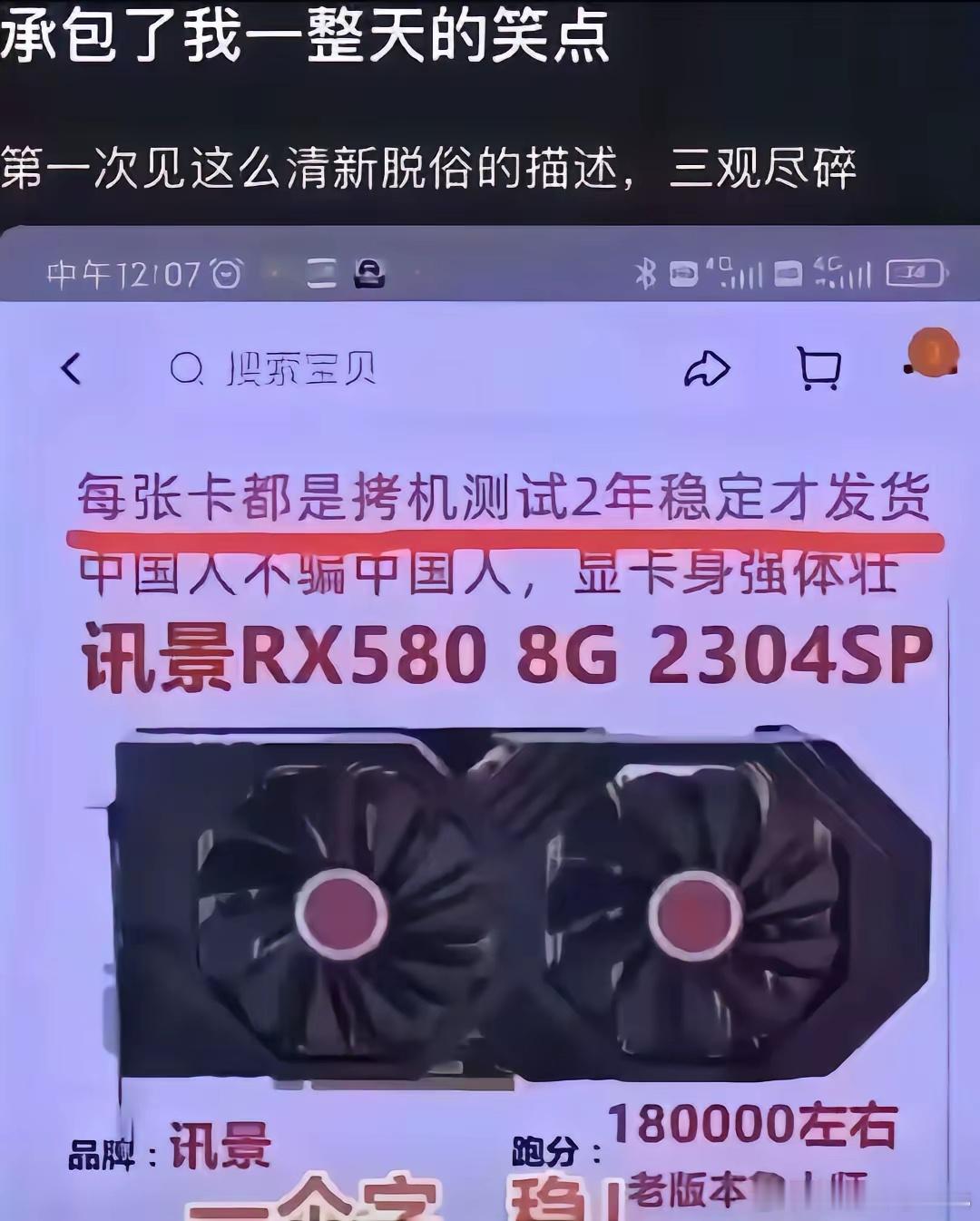 高情商:拷机测试了2年稳定才发货.低情商:挖了2年坑.