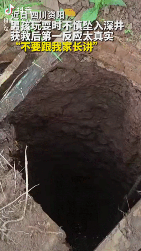 笑喷了！四川资阳，一男孩掉进深井，获救后第一句话，直接把消防员给整不会了。在