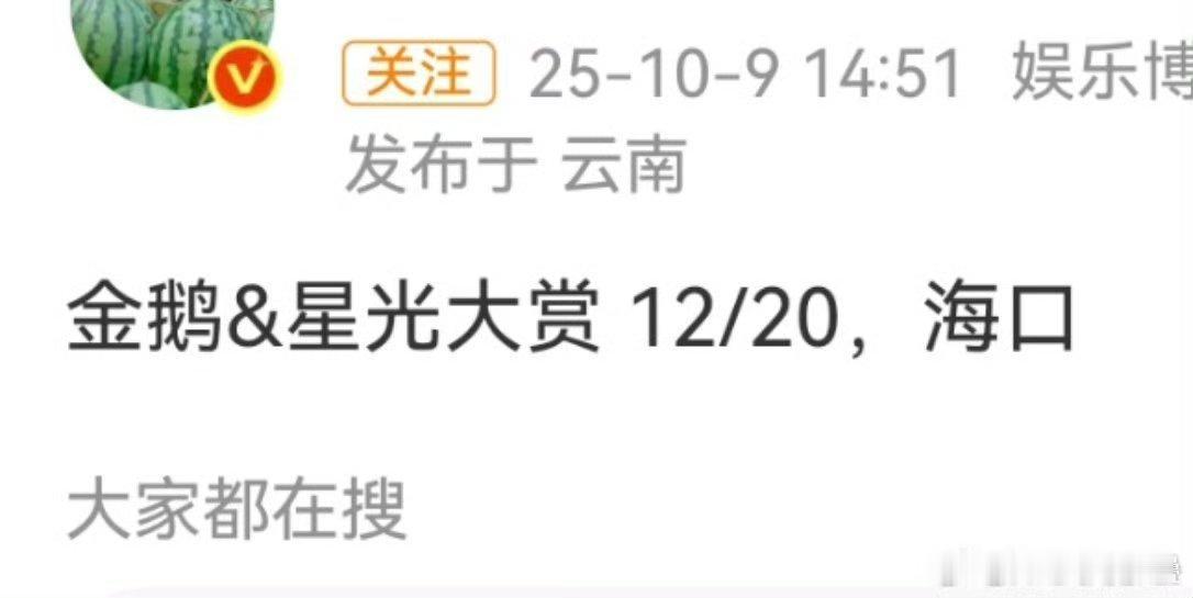 金鹅哈哈哈哈今年露思不去也没啥拿得出手的​​​