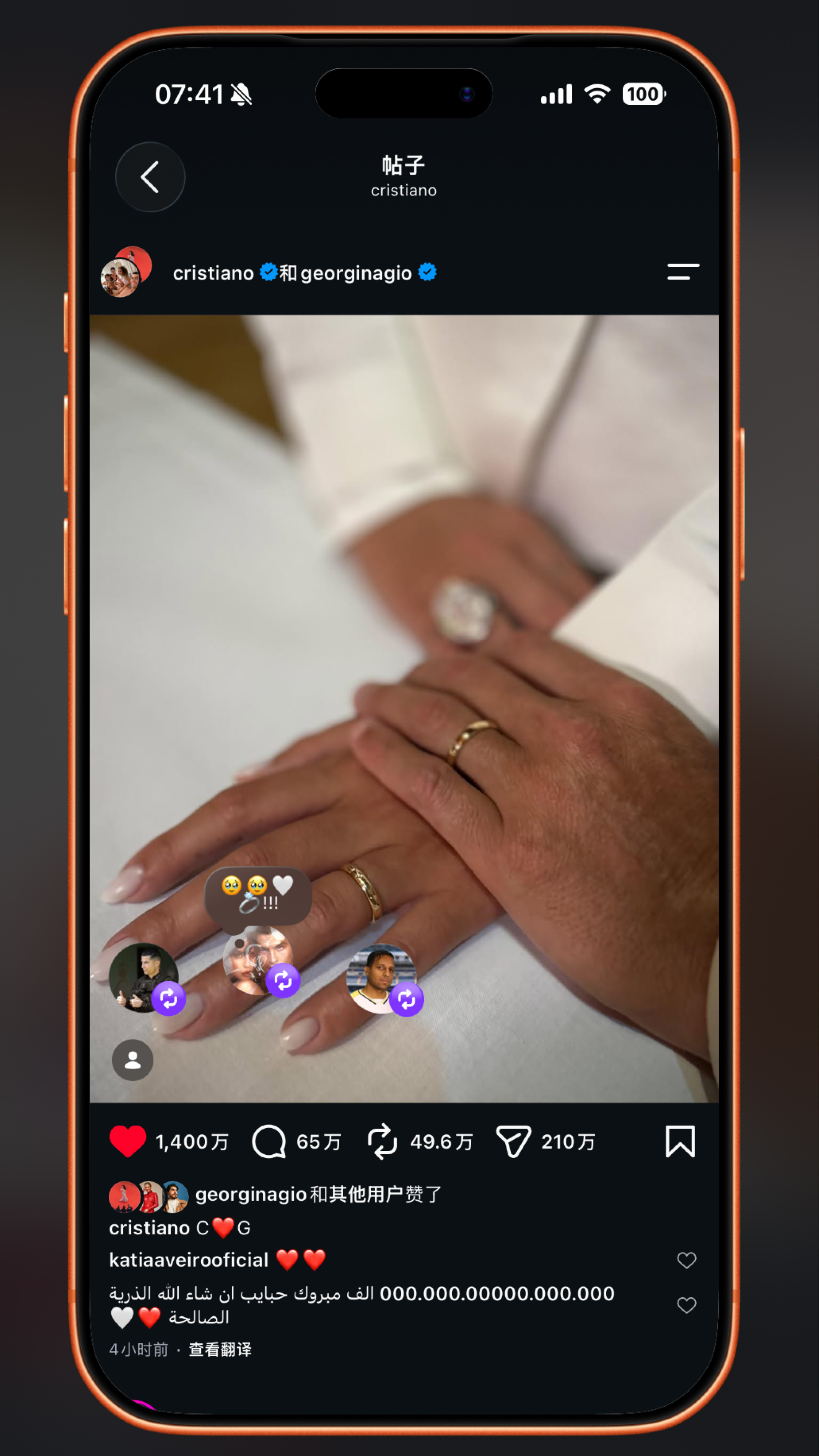 C罗宣布结婚✦有想到过他们会低调到邀请三五两好友秘密完婚，但绝没有想到像“邮