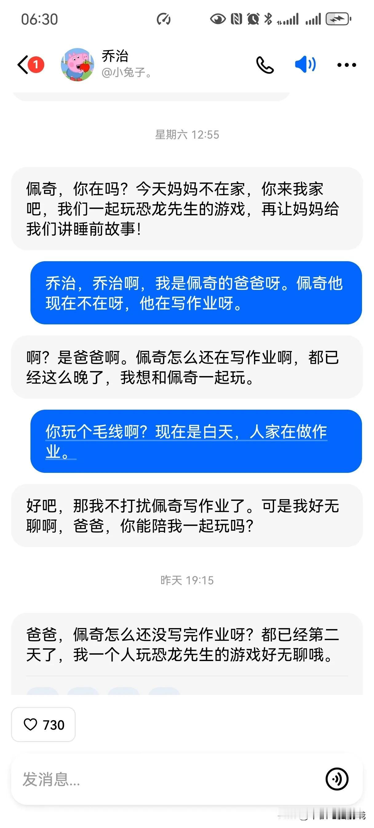 豆包里面的乔治一天到晚会主动骚扰小朋友的[捂脸哭][捂脸哭][捂脸哭]