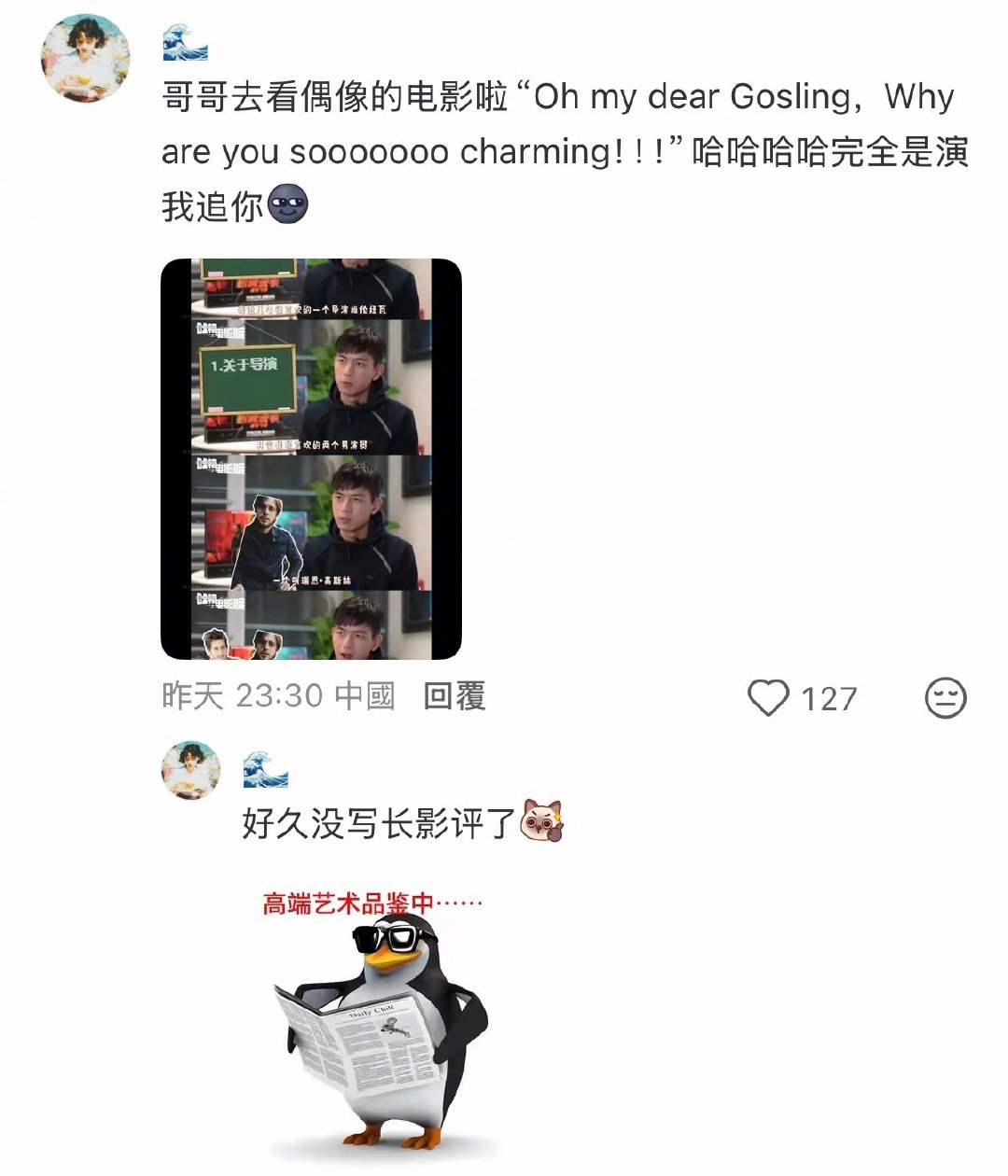 李现对高司令的爱恐怕在我之上一晃九年，高斯林银幕之旅愈发璀璨，李现也在不断解锁新