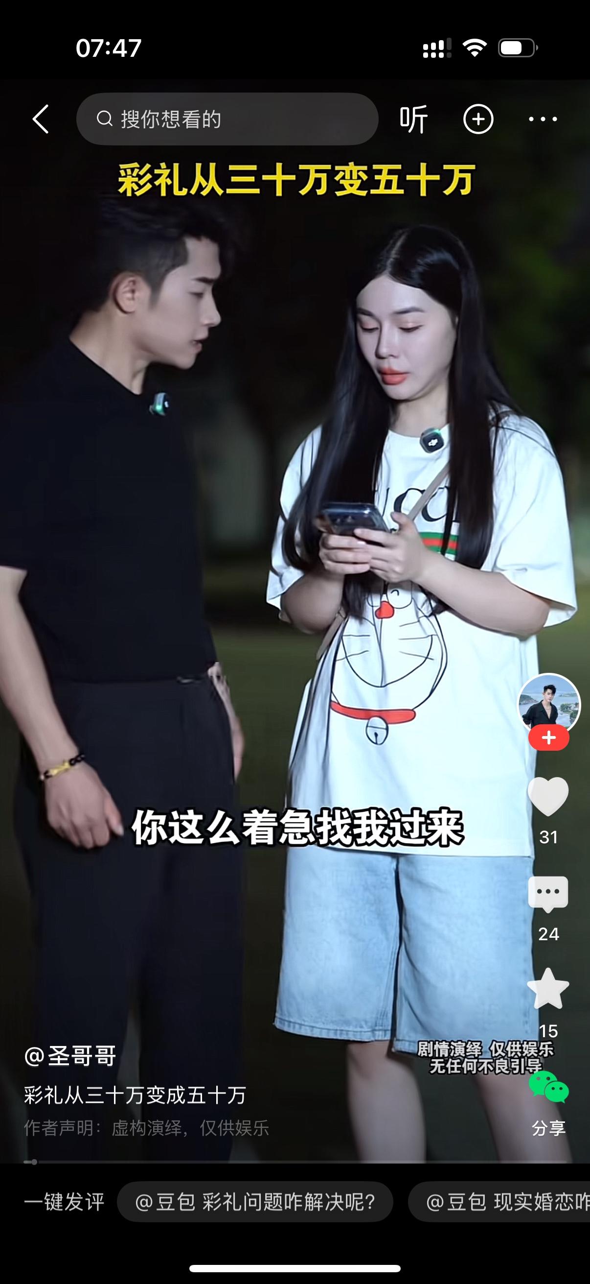 男生和女生本来早就商量好了，结婚彩礼是30万。结果临到要办婚事，女生突然把男生约