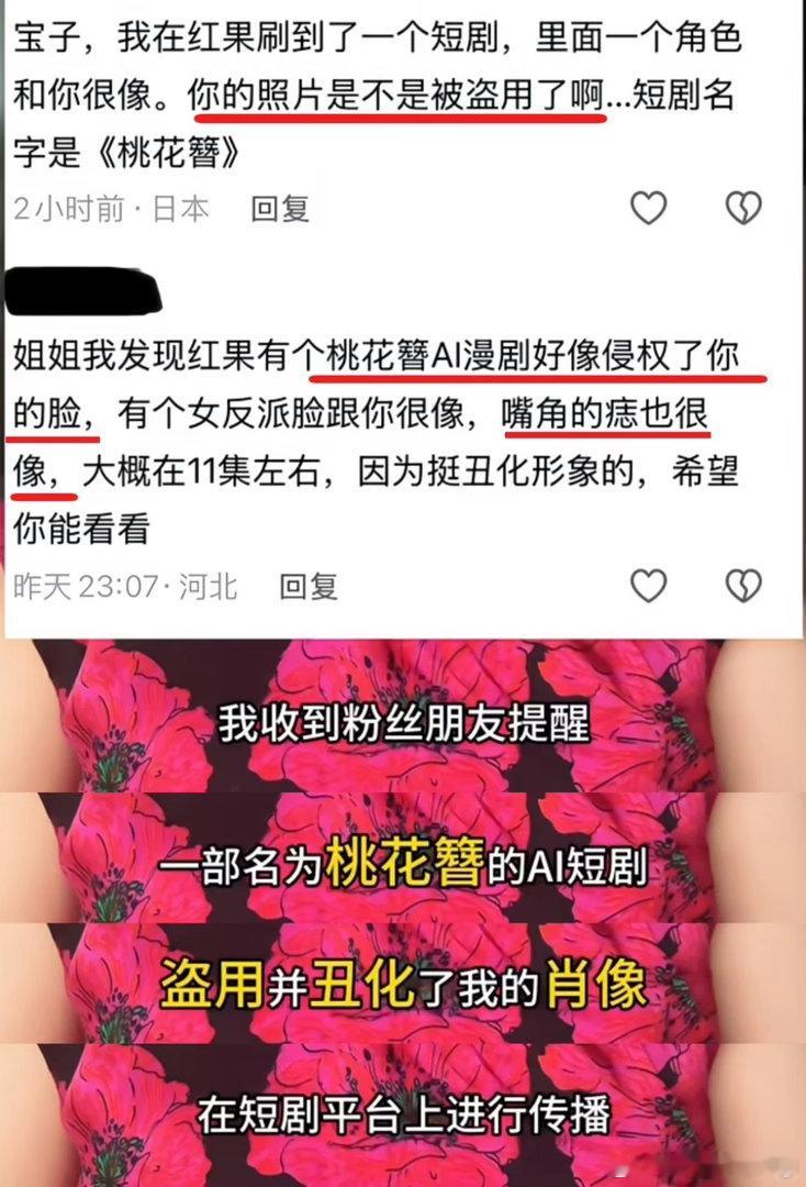 仅退款的风吹到了短剧怪不得大家抵制ai短剧明目张胆的融素人的脸，ai短剧请尊重大