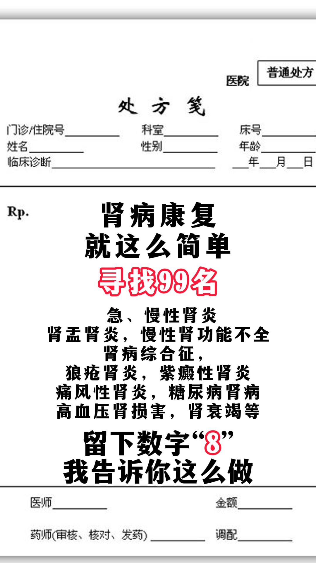 肾病 健康 中医 科普 医学科普