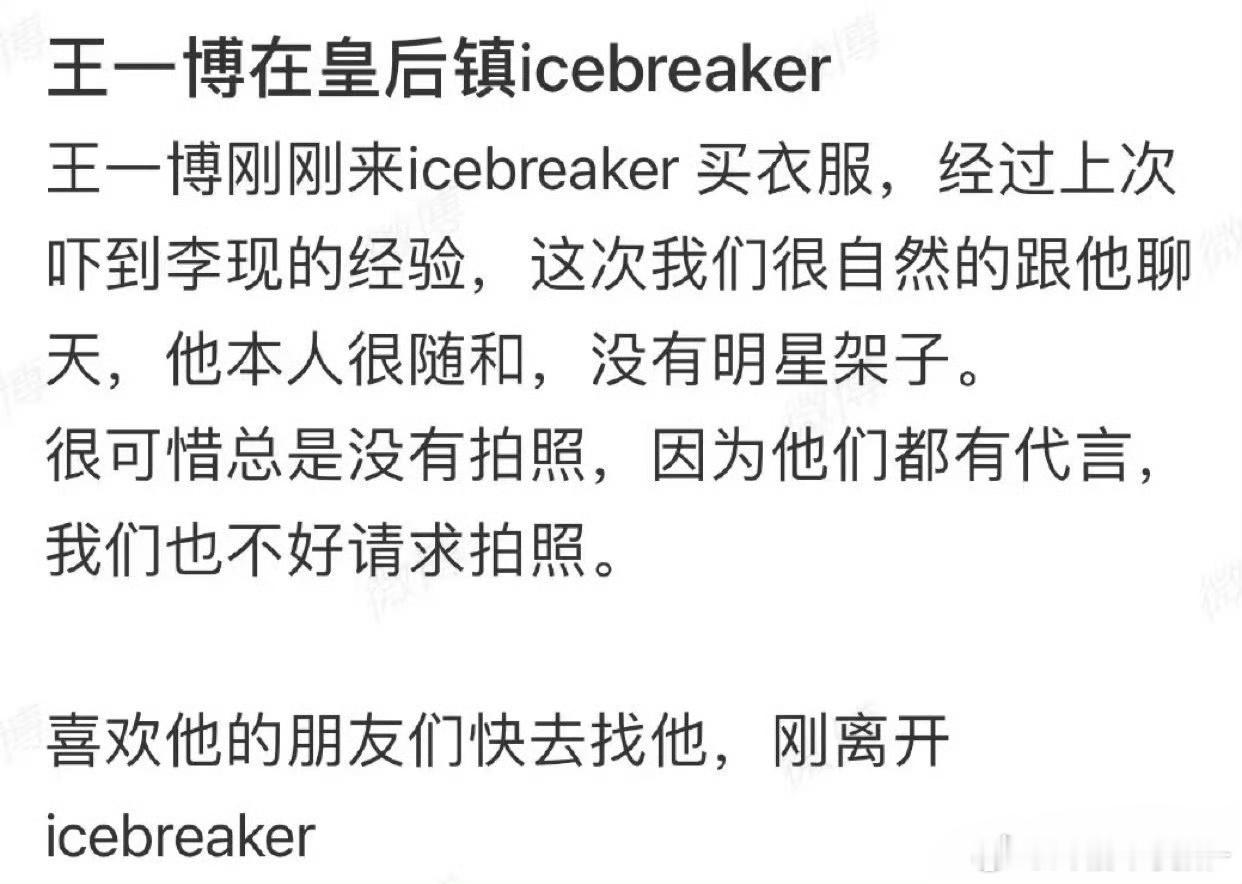 好小众的数字偶遇王一博就算了居然还跟王一博聊上了啊啊啊啊[哭哭][哭哭]​
