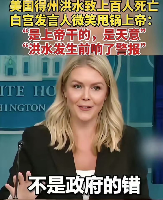 发生洪水后两个世界大国截然不同的反应。到底谁才代表人类文明？​​​