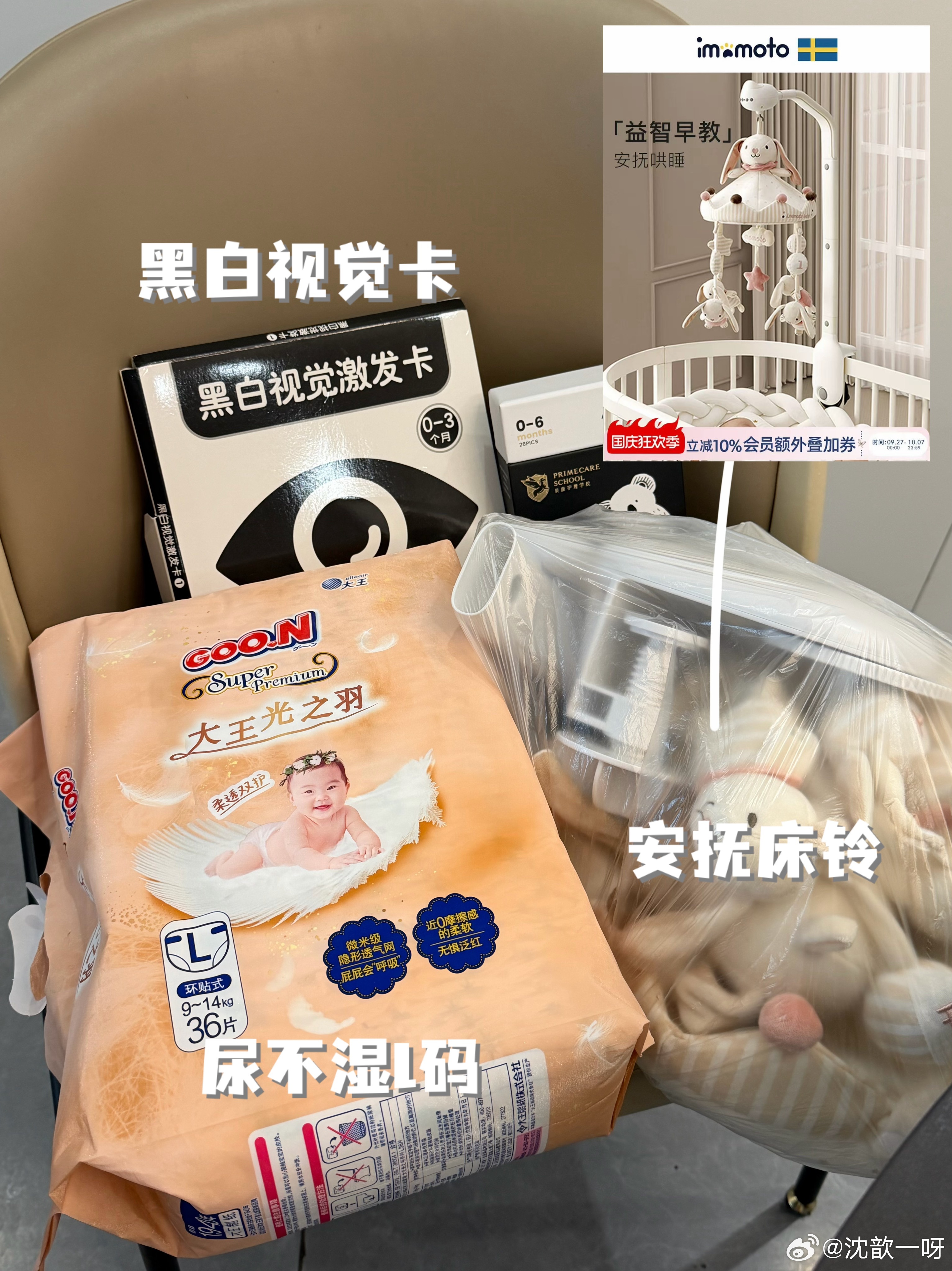 收拾出来一些宝宝没打开过的尿不湿的和打开过的卡片摇铃抽给两个美丽的有宝宝的老