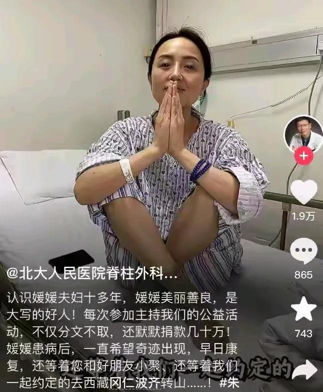 演员朱媛媛去世，医生公开住院照，穿着病号服，临终前只能吃流食。这个消息如同一记