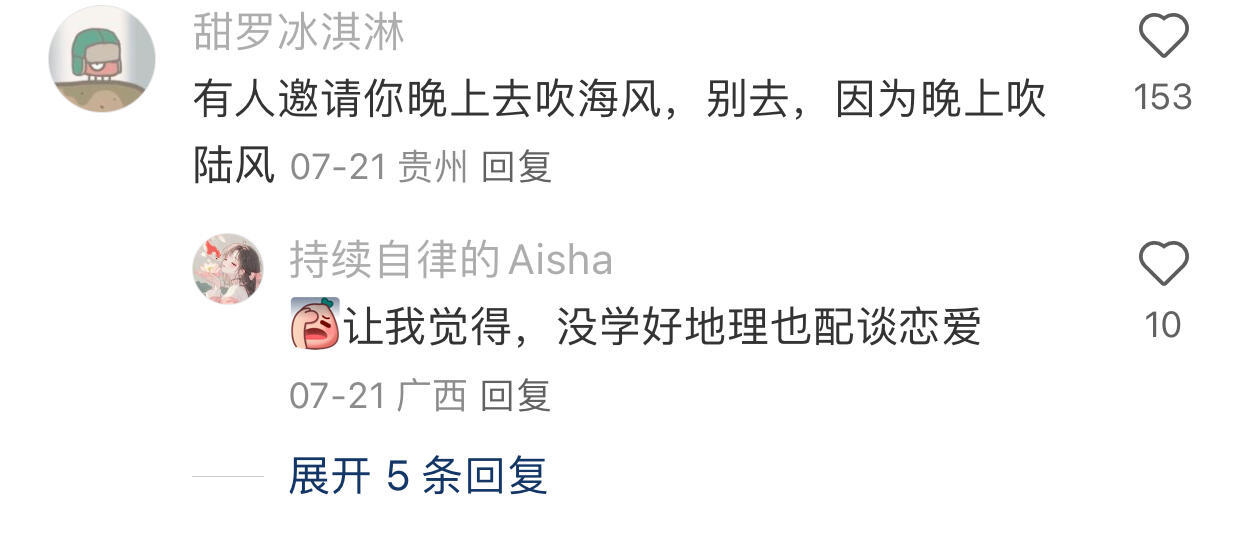 文科生才懂的笑话🤣​​​