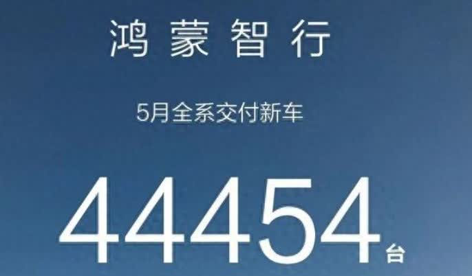 问界M9的5月销量是15481辆，问界M8销量稍少是12116台，问界M7销量仅