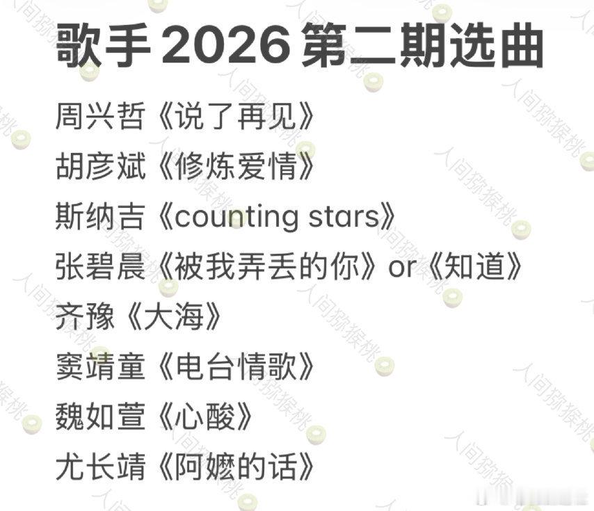 齐豫歌手唱大海张碧晨被我弄丢的你张碧晨唱被我弄丢的你歌手2026第二期的歌
