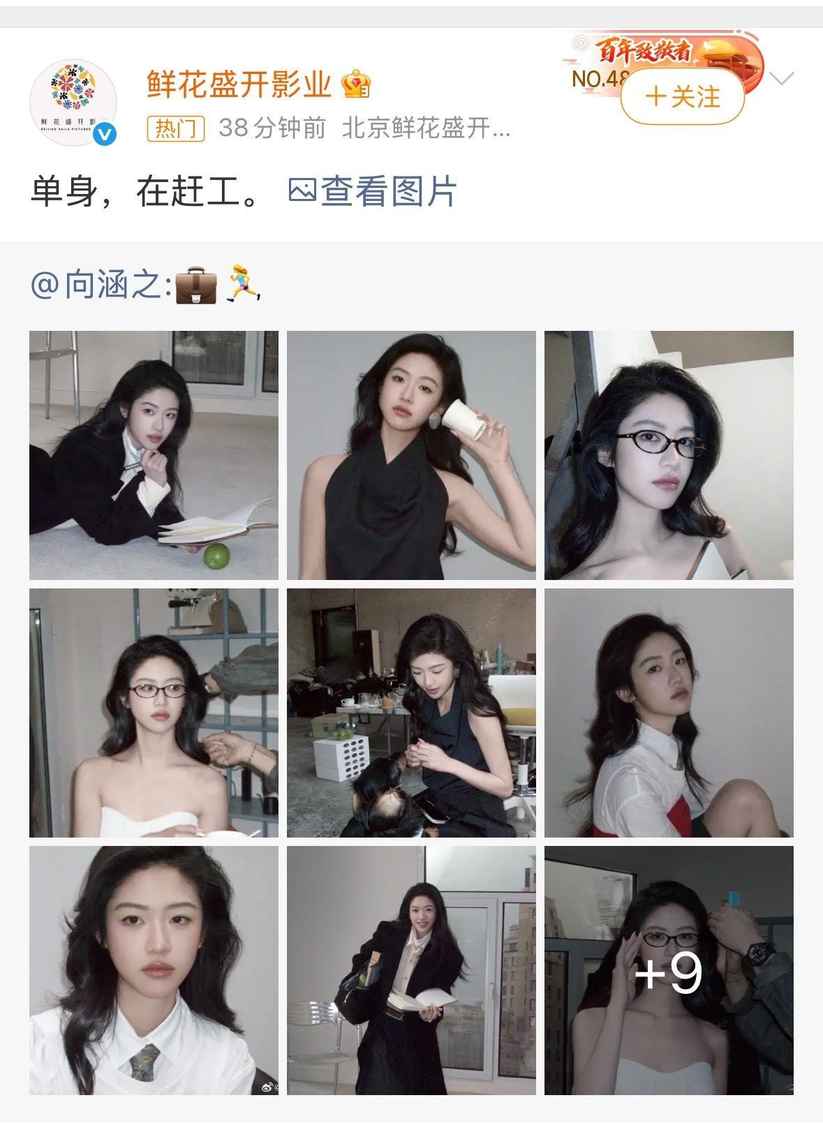 向涵之方称目前单身光速分手了哈哈哈哈哈