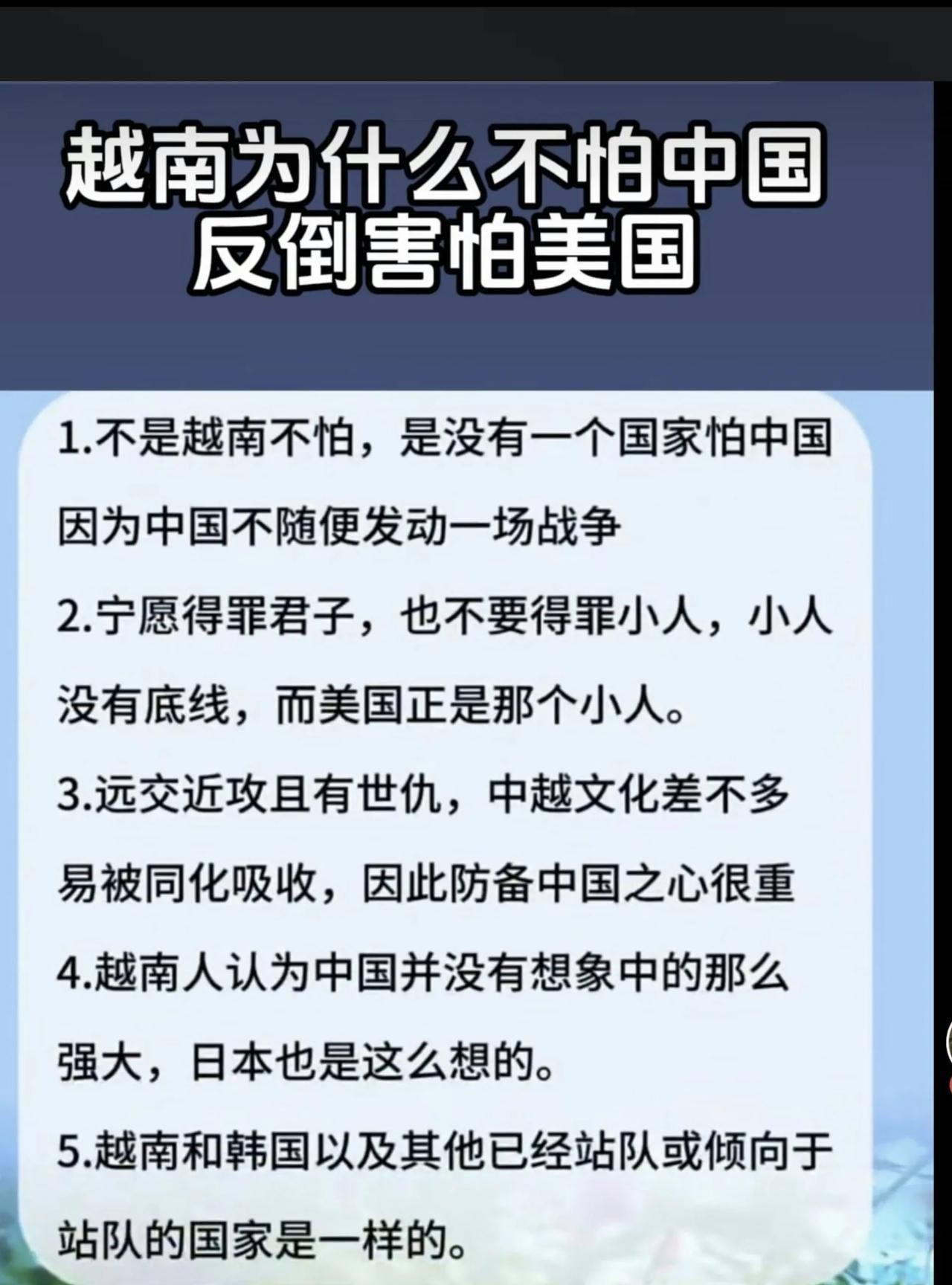 越南把“关税大刀”砍向东大是自寻绝路！今天（7月7日），越南贸易部发表声明宣布