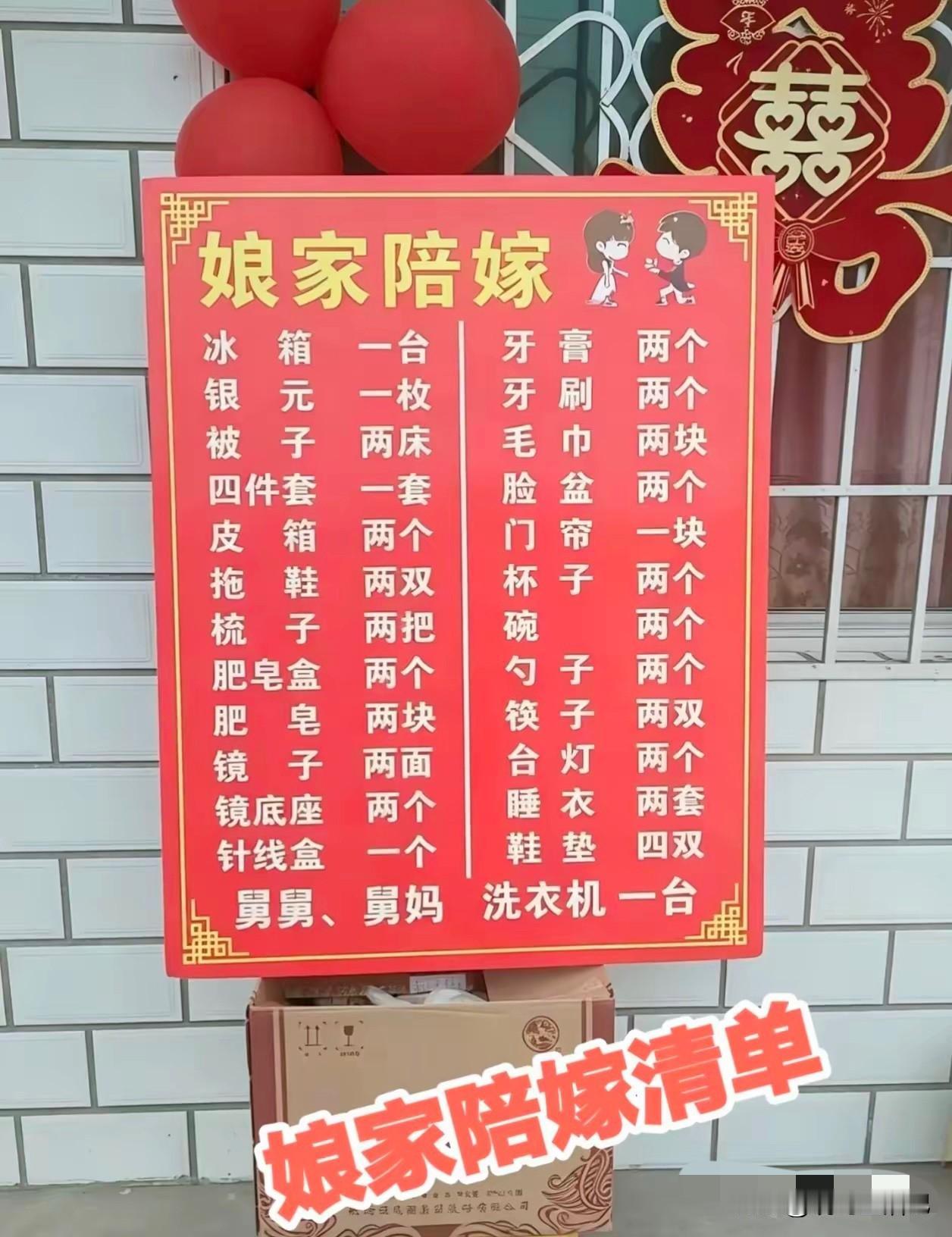 很齐全了，娘家人也是很用心了。