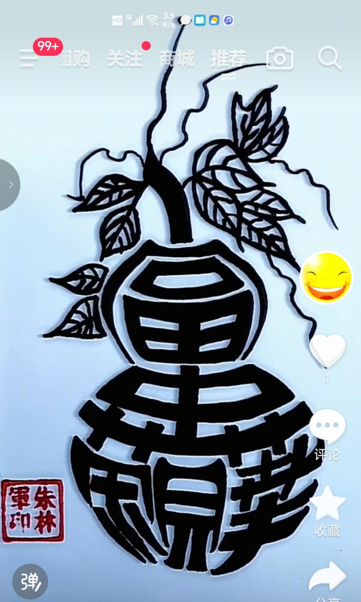 看图猜字。图中画面太美啦，隐藏几个字。你能看出来啥字。