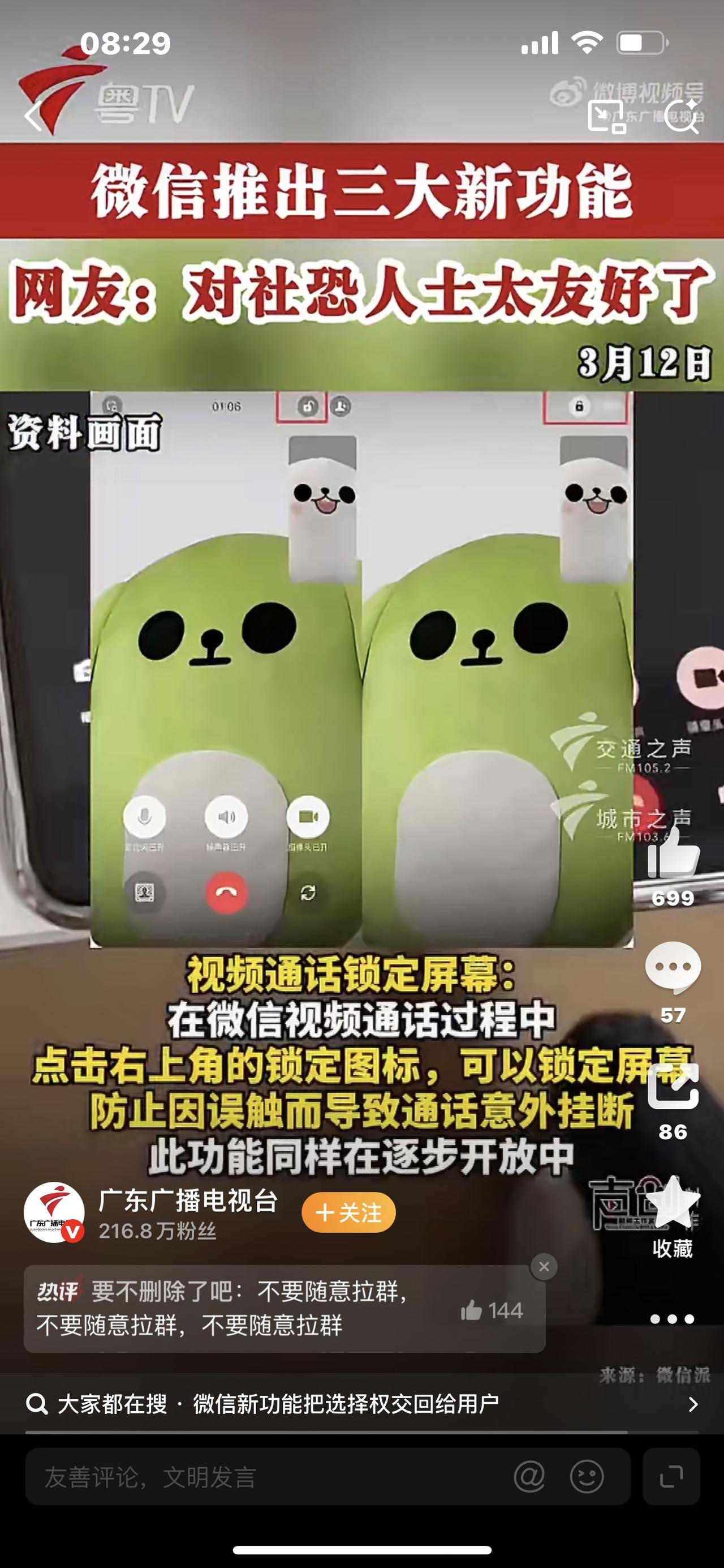 微信新功能封神！社恐直接解放，这才是成年人该有的体面家人们谁懂啊！微信突然炸