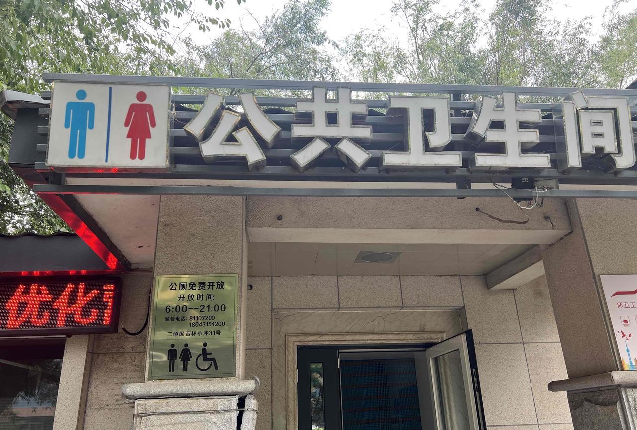 前两天我说长春的公厕晚上锁门，很多人不相信，就连很多本地人都指责我是瞎说，在故意