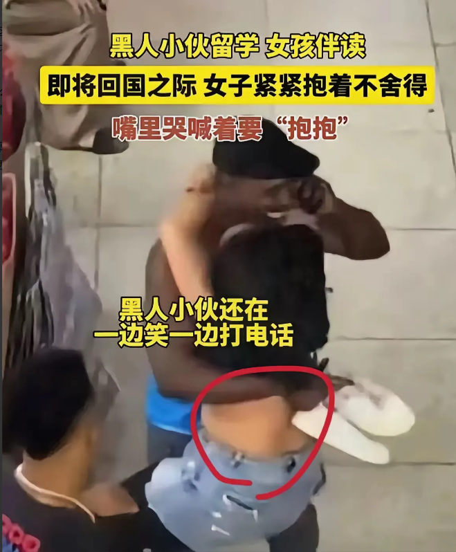 伴读？黑人留学生边笑边打电话，身下是个女孩，让网友质疑这段感情的真诚度。