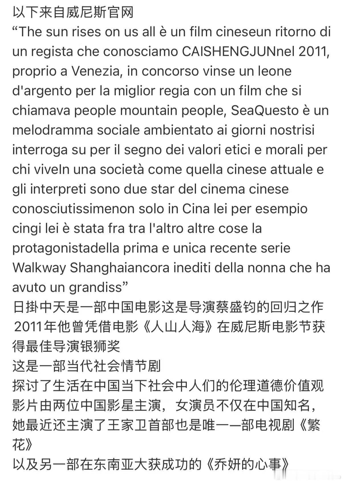 辛芷蕾这次威尼斯主竞赛的含金量很高，有几个国外大导这次都被送去非竞赛，而我们蕾姐