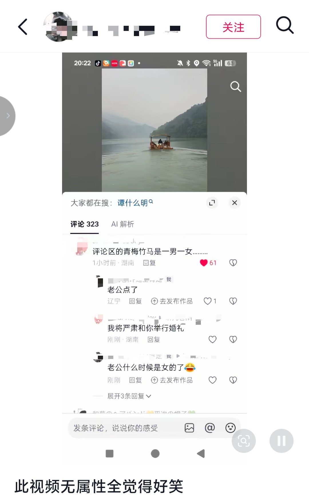 啊啊啊所有人捧腹大笑​​​