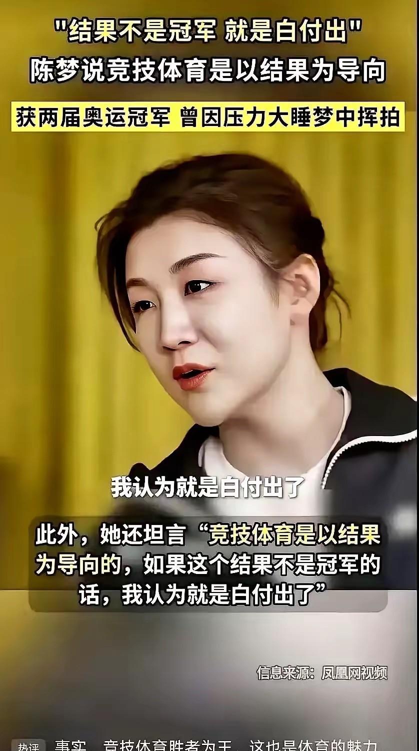 好家伙！陈梦母女这是要把巴黎奥运金牌焊在热搜上了？刷到第N次在综艺里听她们聊“