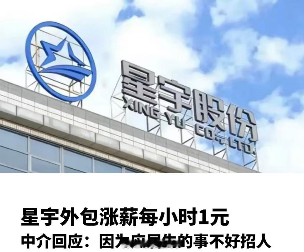 星宇股份非常缺人星宇事件两次道歉，大家还不可能原谅，都是有迹可循的如此大规模的裁