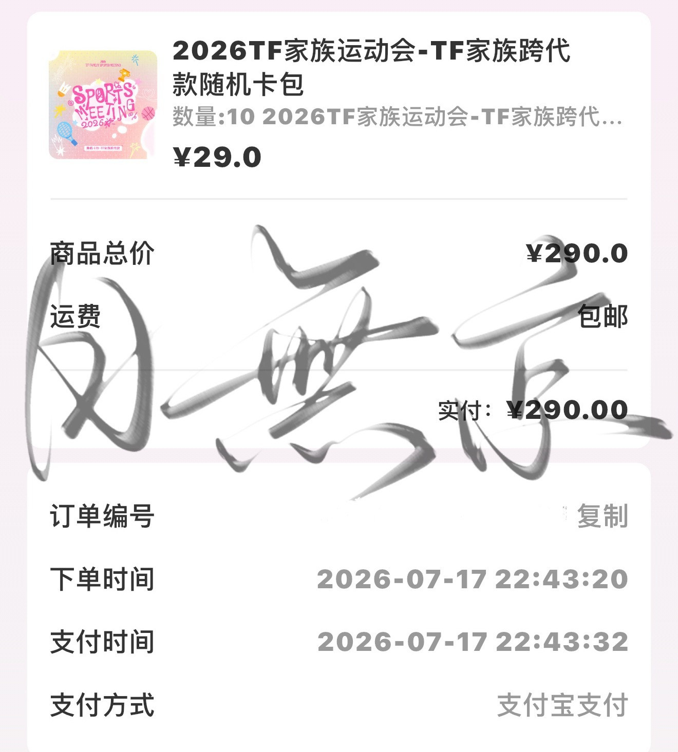 跨代卡包x25