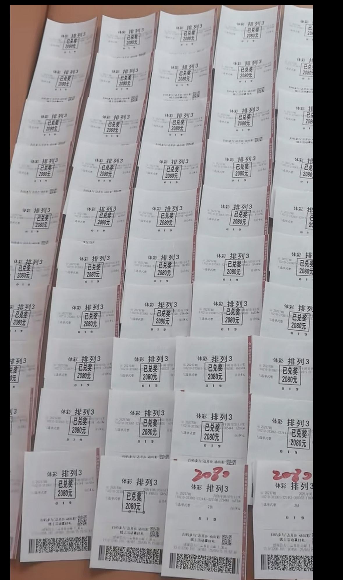 排列三26217期，开奖号码是019。有彩友买了50张各2倍的019，总计100