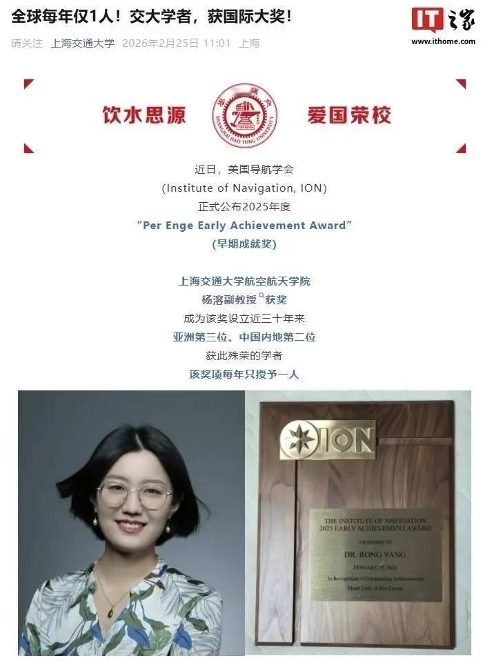 这不是流量明星的热搜，而是中国科研人最硬核的荣耀！全球每年只选1人，这份顶级认可