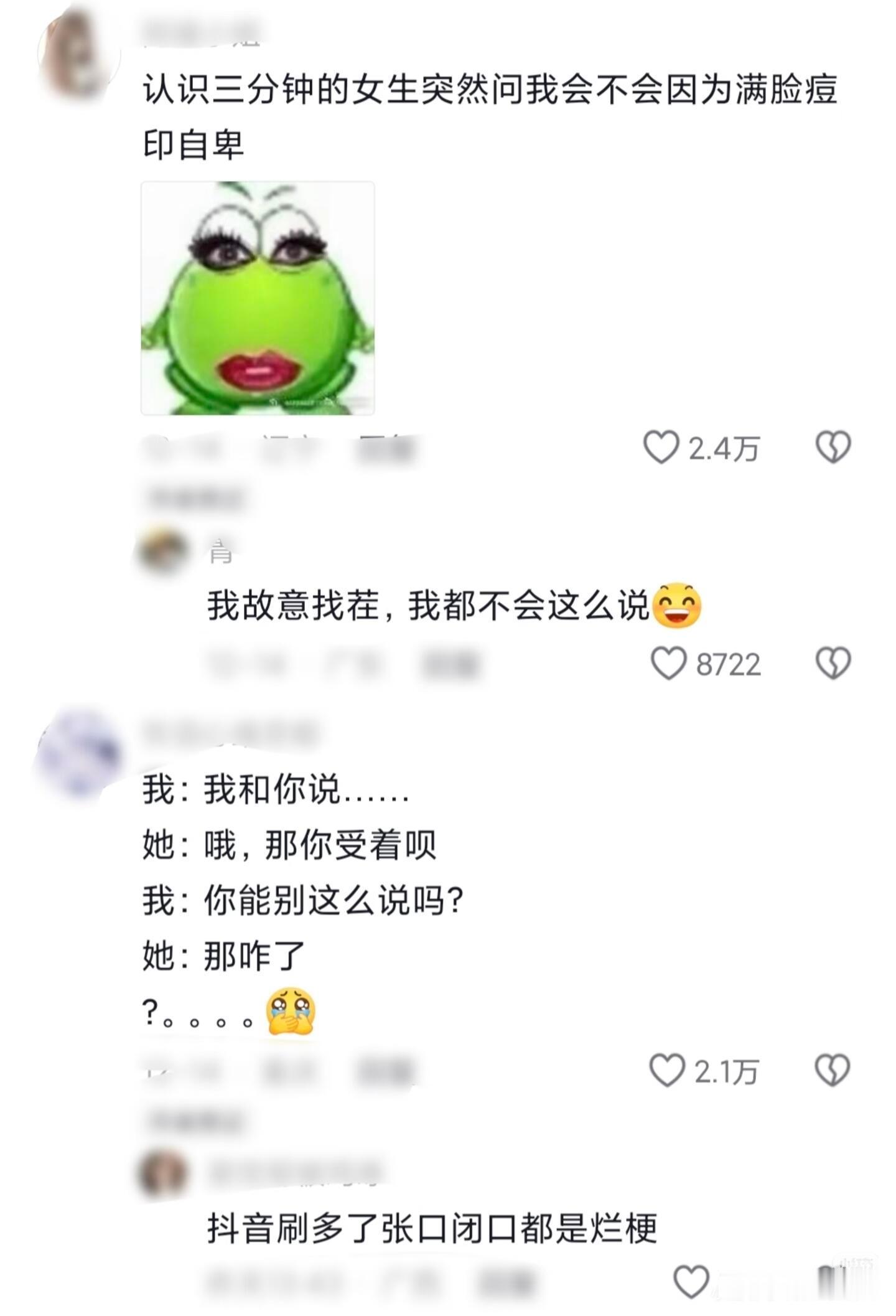 我故意找茬，我都不会这么说