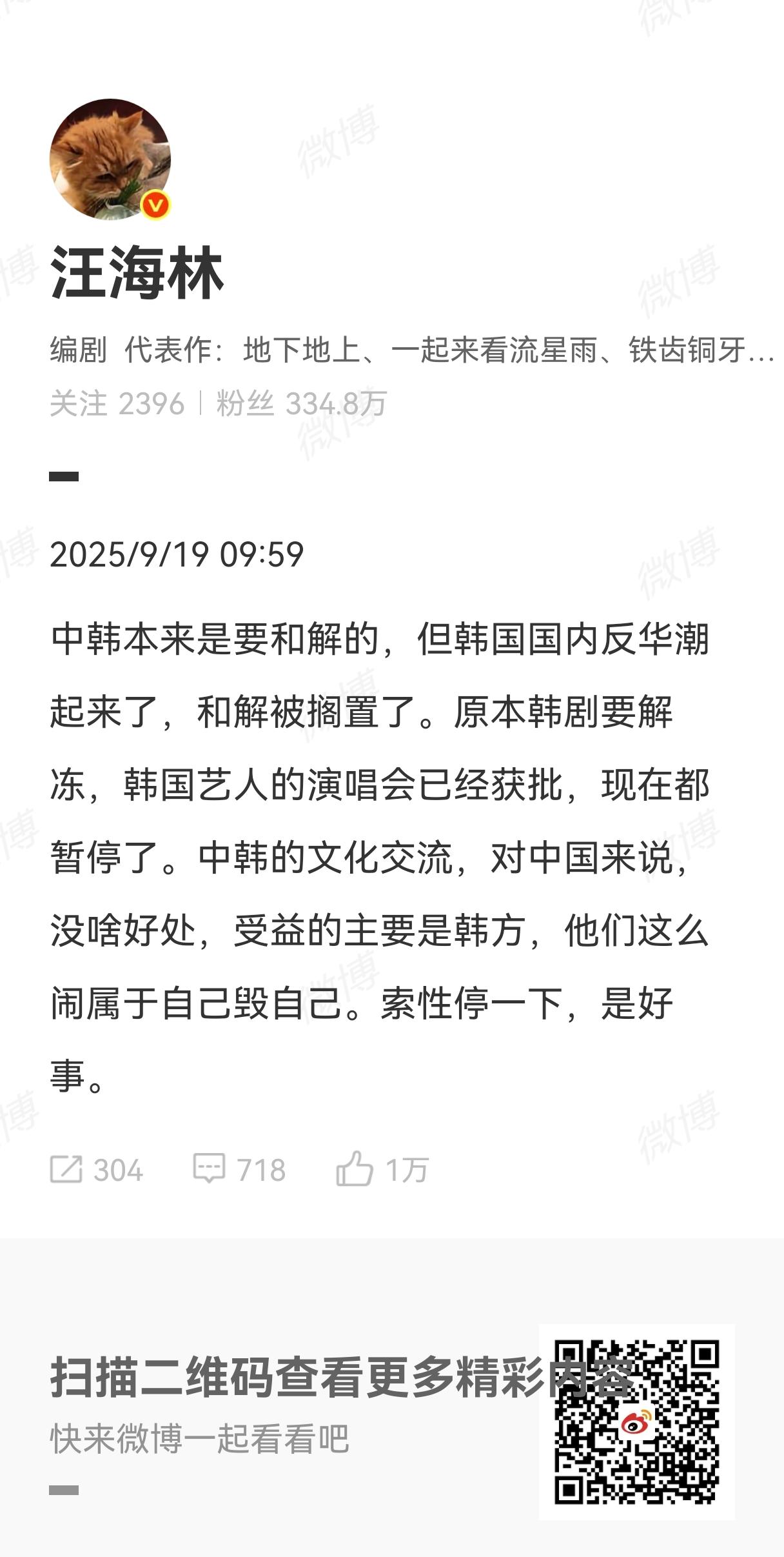如果汪海林这次说的是真的，我要感谢韩国人自己闹腾。我们这些大叔大妈对韩国爱豆肯定