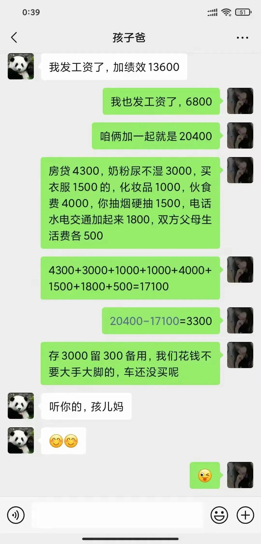 但凡有点智商，都不会相信这种图！